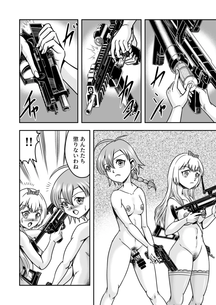 20ページ目