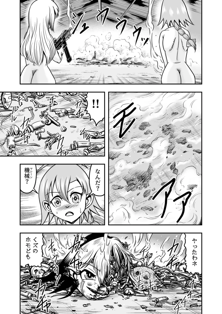 23ページ目