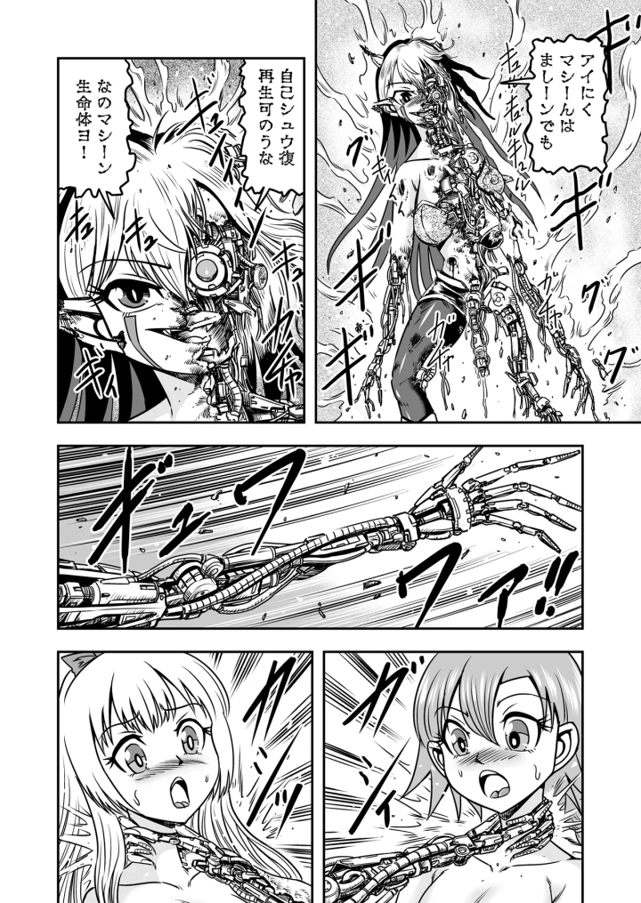 24ページ目