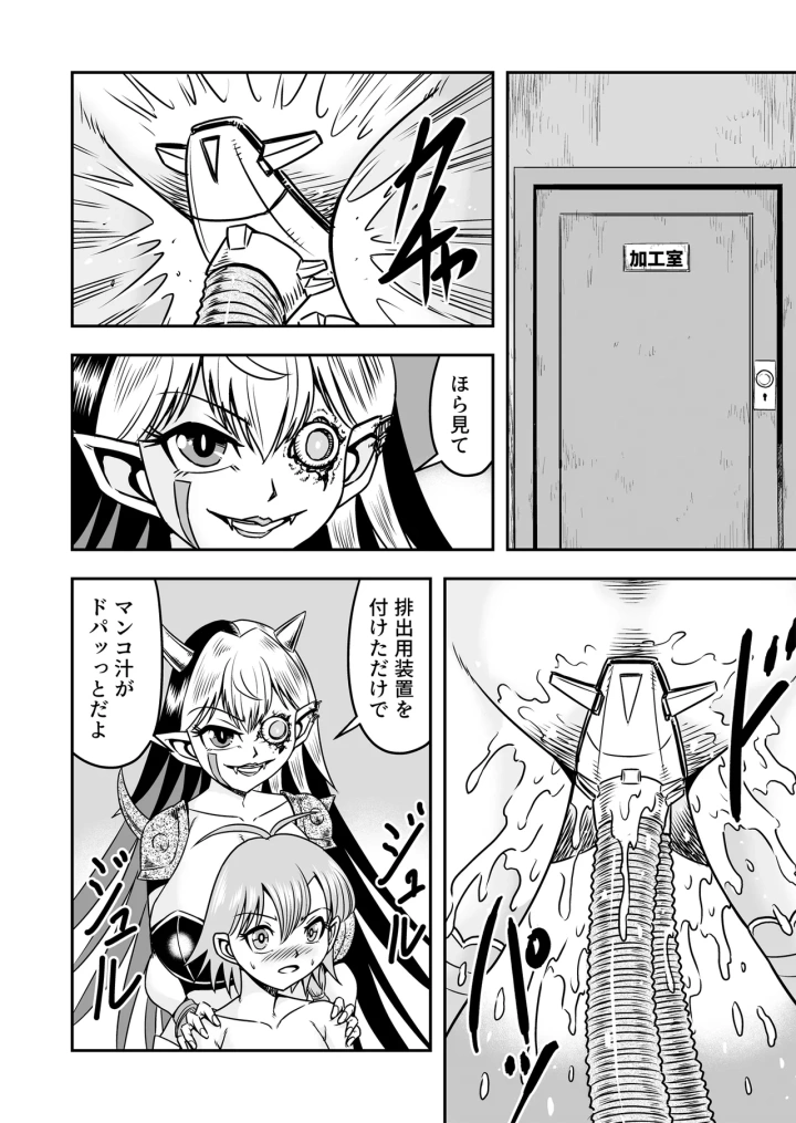 26ページ目
