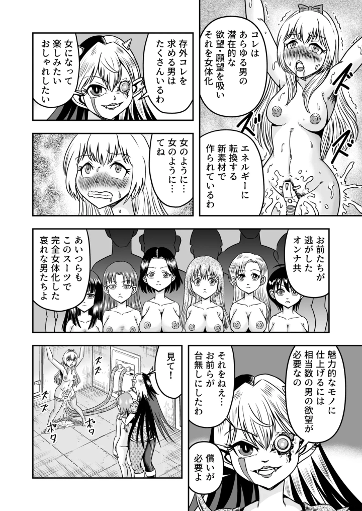 28ページ目