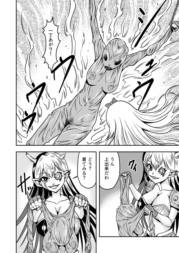 30ページ目
