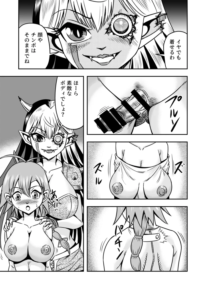 31ページ目
