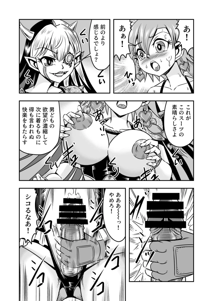 34ページ目