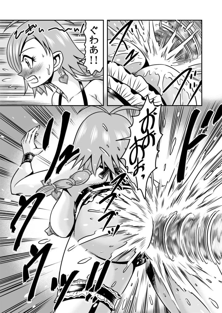 37ページ目