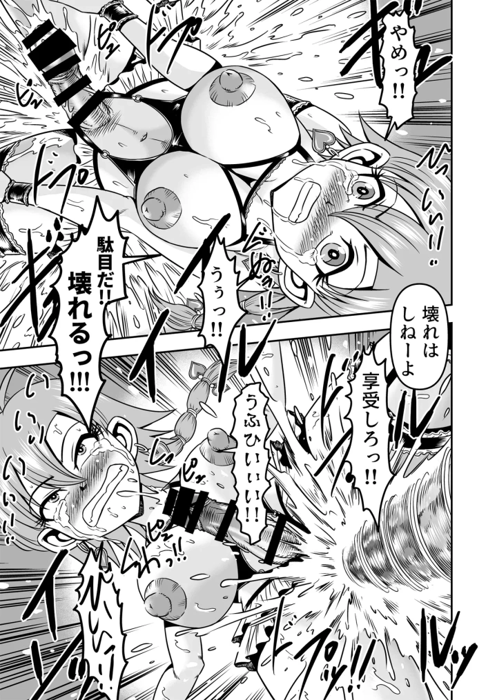 39ページ目