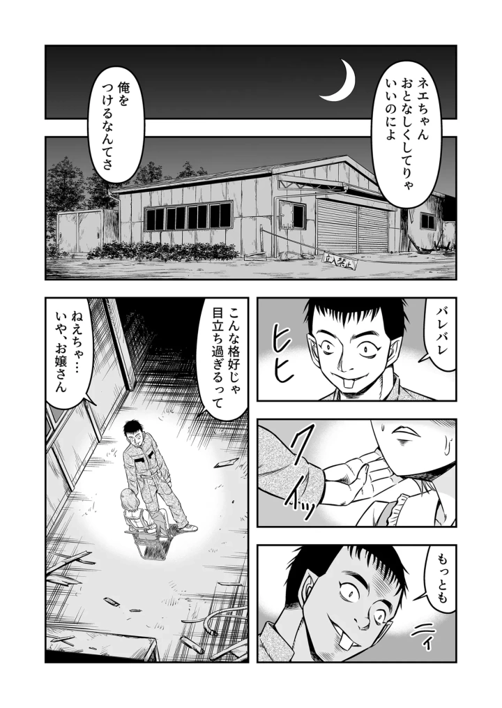 3ページ目