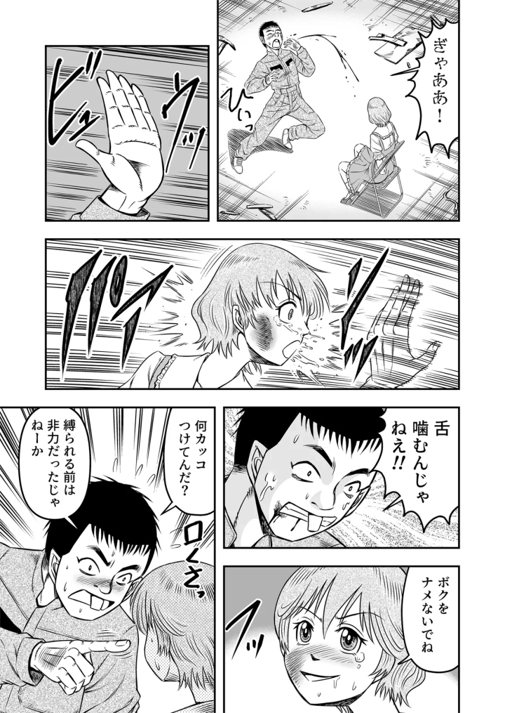 5ページ目