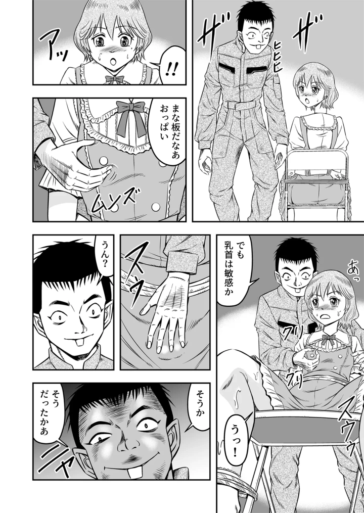 6ページ目