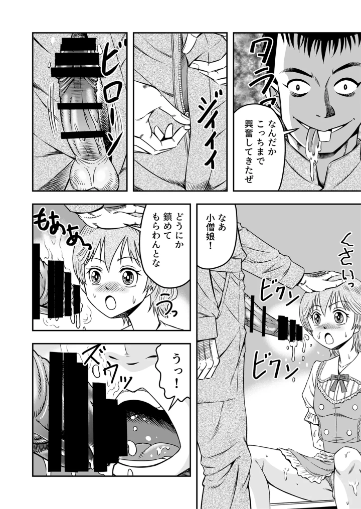 8ページ目