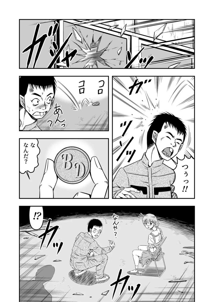 9ページ目