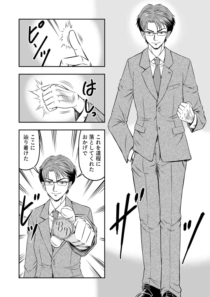 10ページ目
