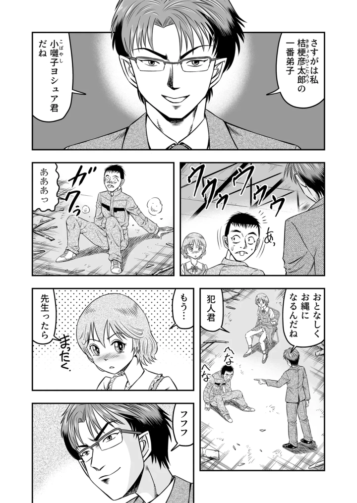 11ページ目