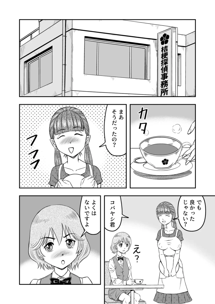 12ページ目