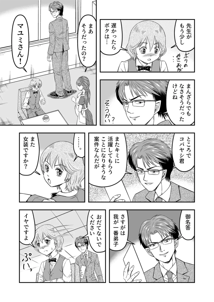 13ページ目