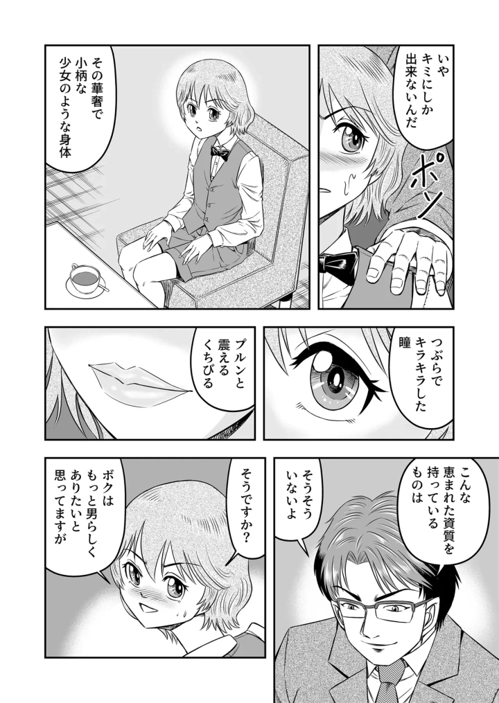 14ページ目