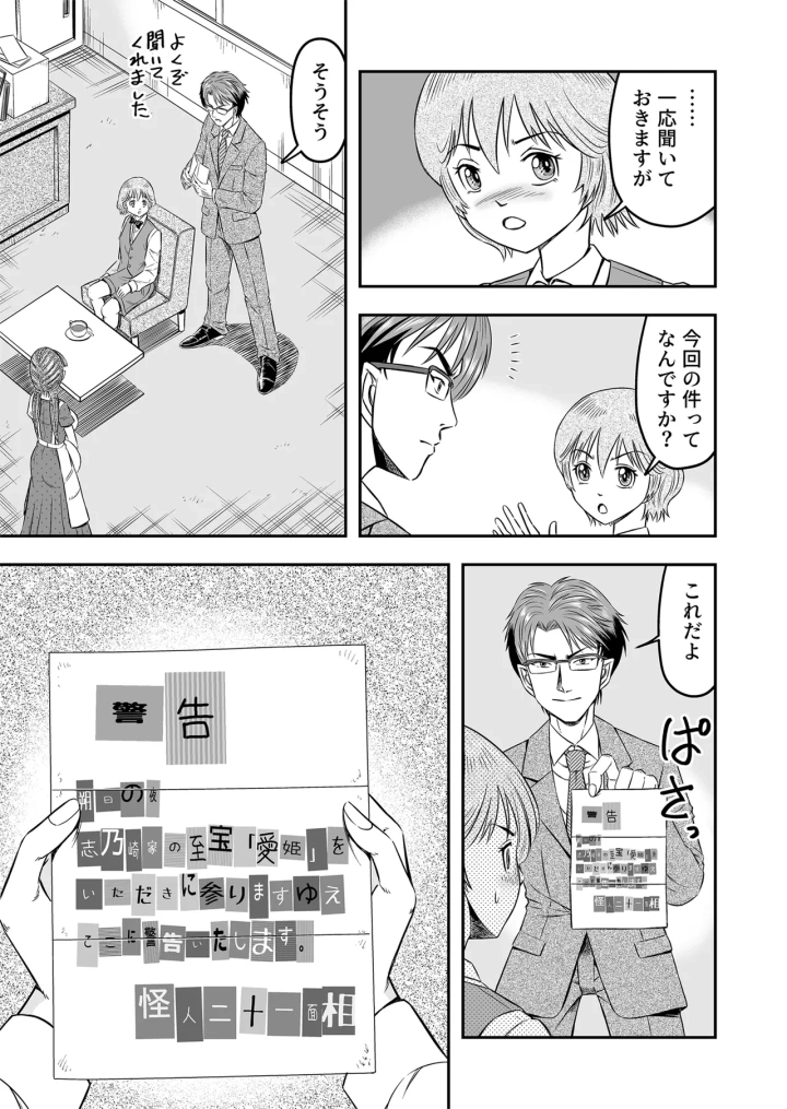 15ページ目