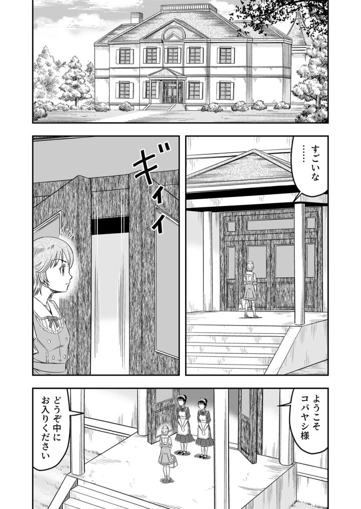 16ページ目