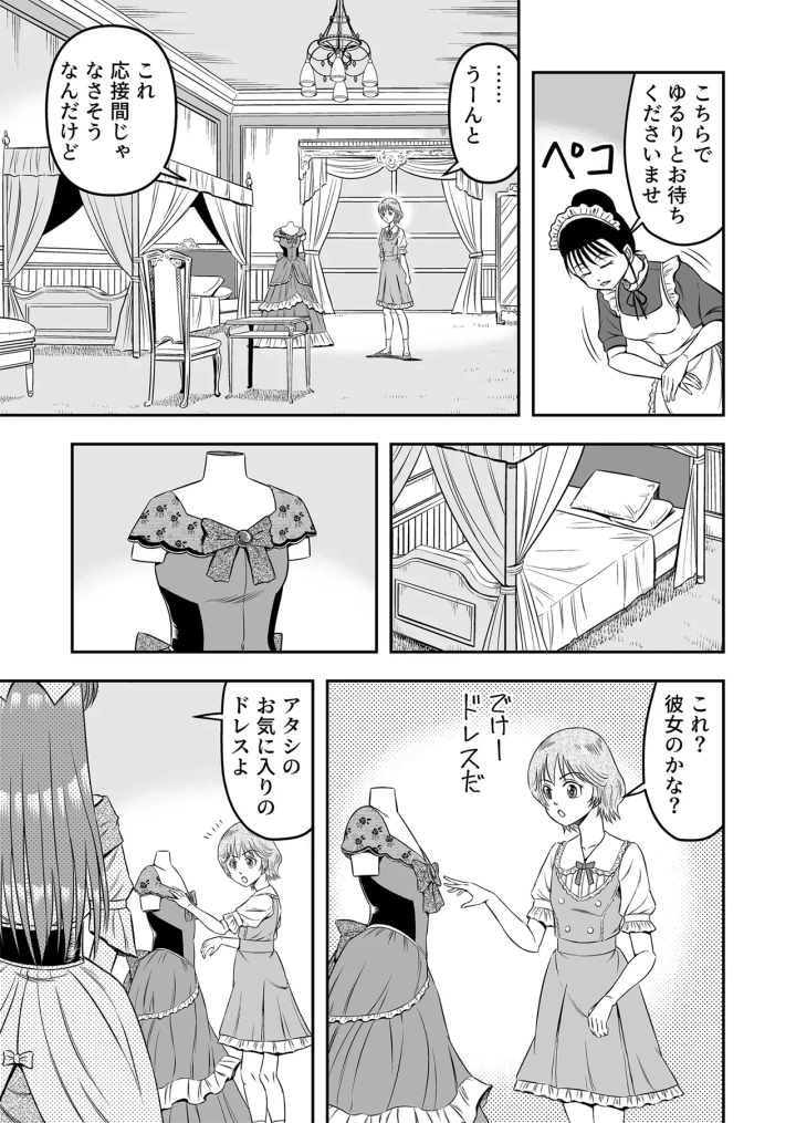 17ページ目
