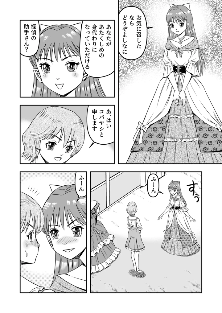 18ページ目