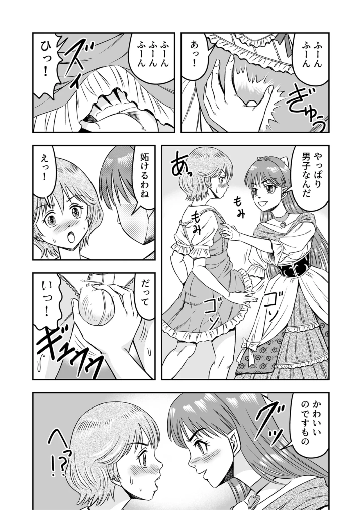 19ページ目