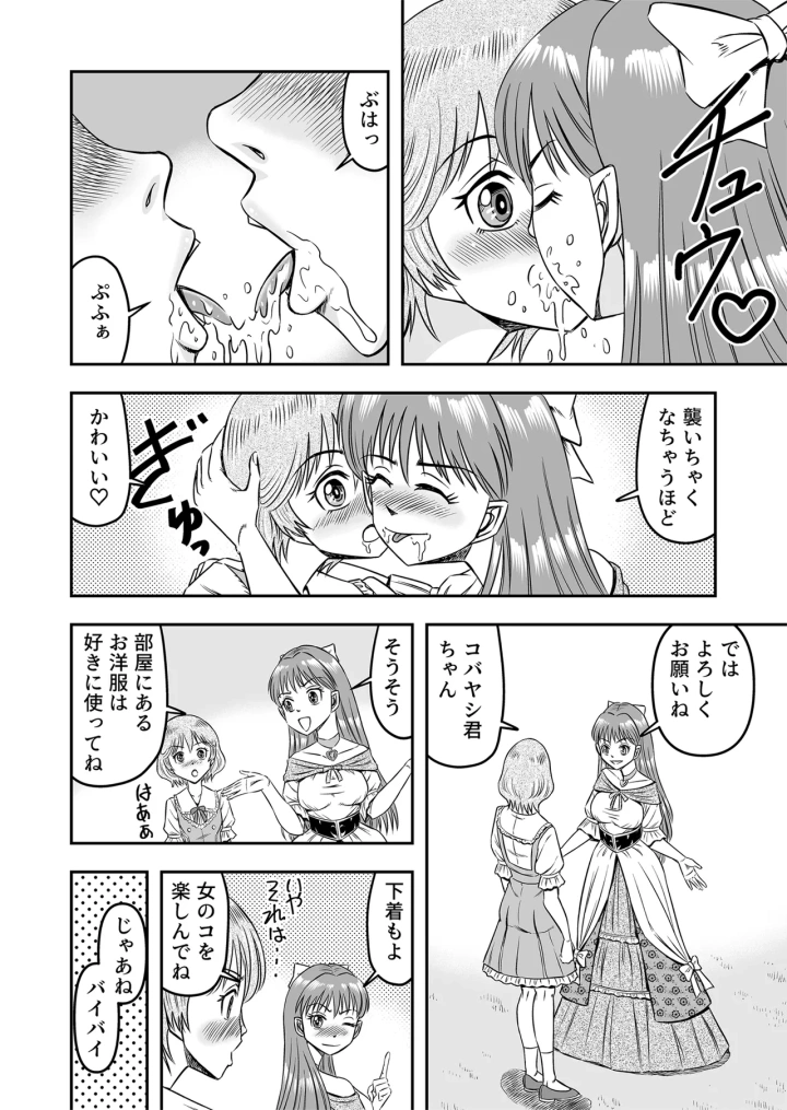 20ページ目