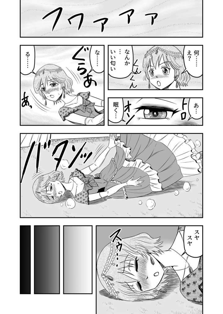 23ページ目
