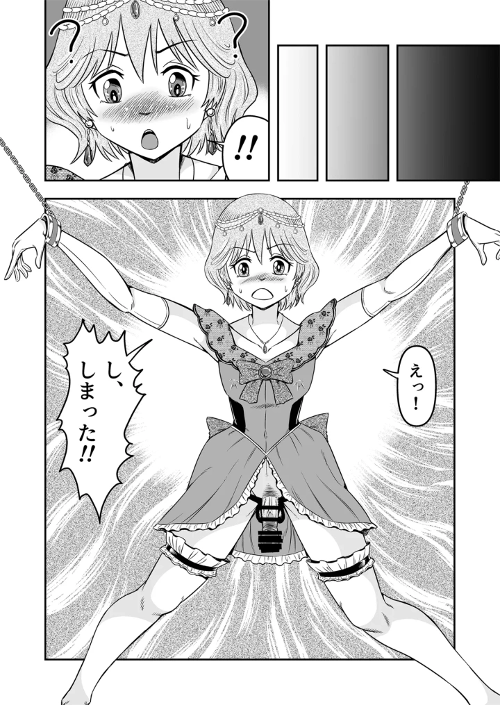 24ページ目