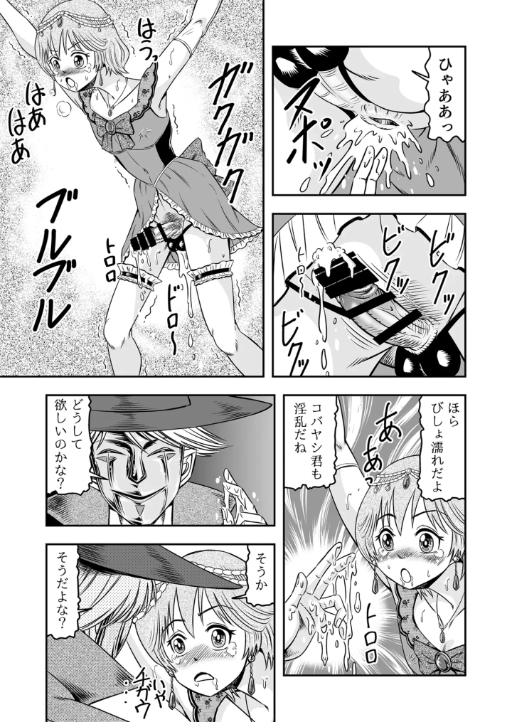 27ページ目
