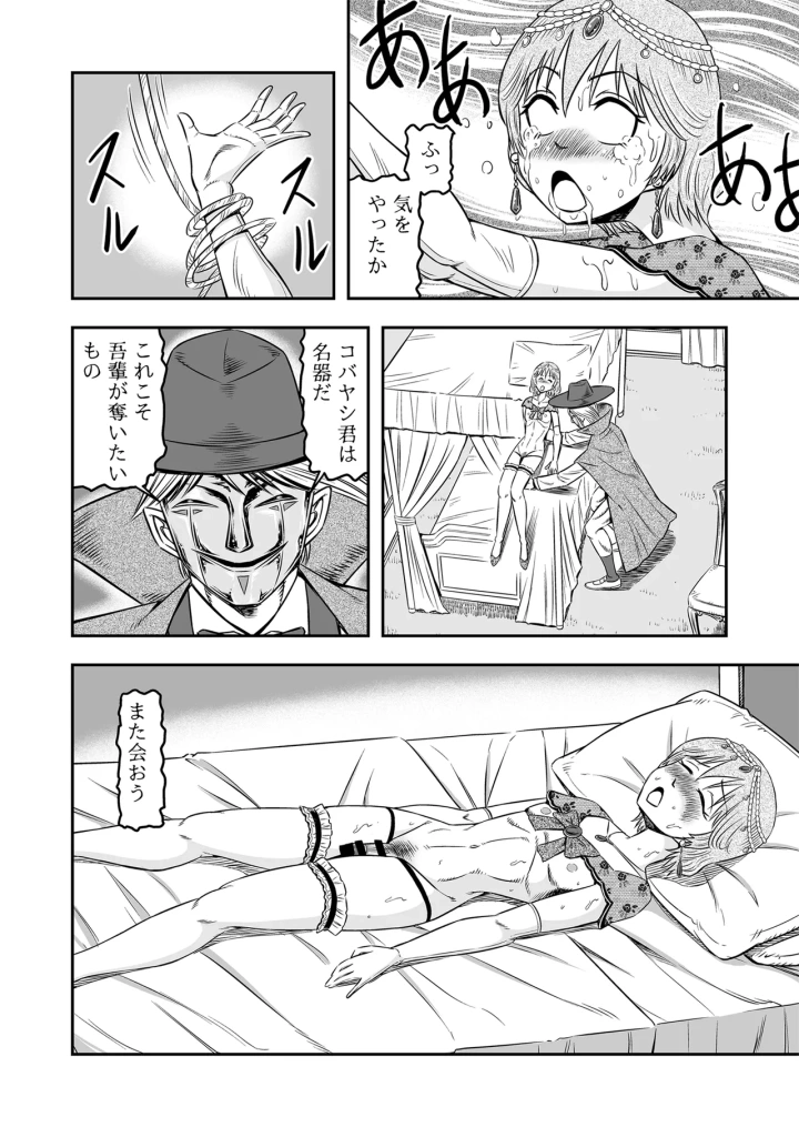 32ページ目
