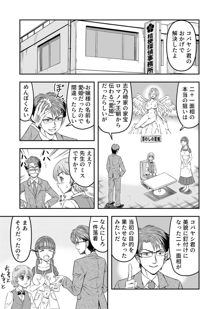 33ページ目