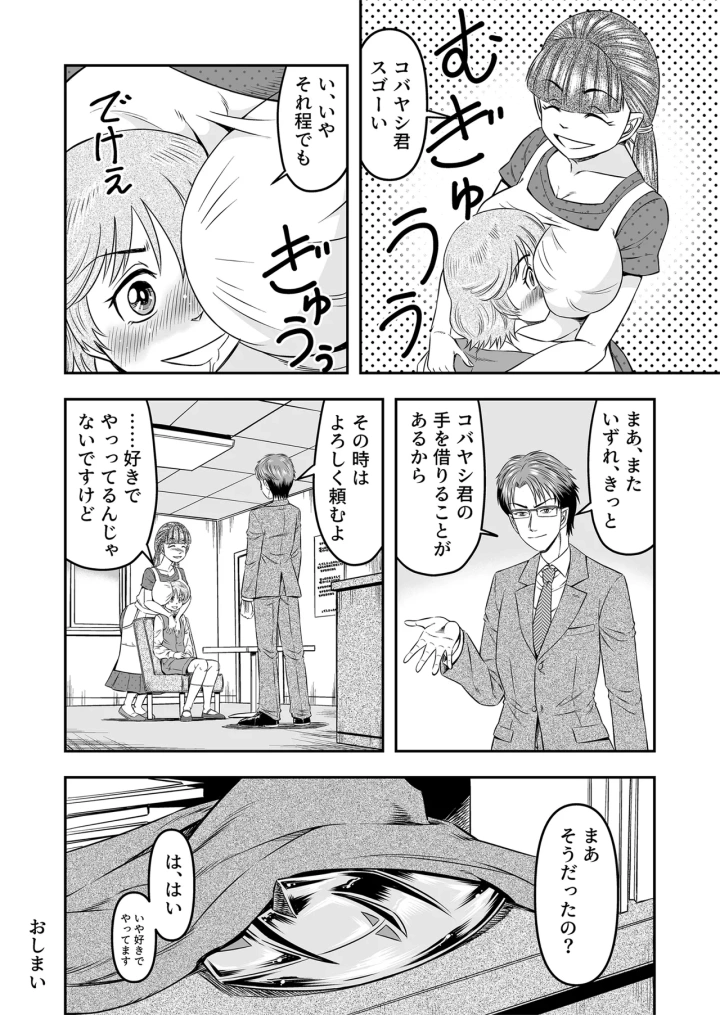34ページ目
