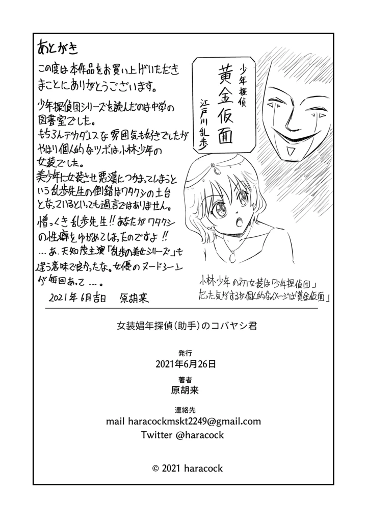 35ページ目