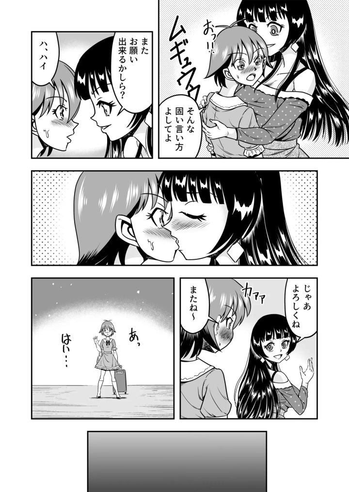 6ページ目
