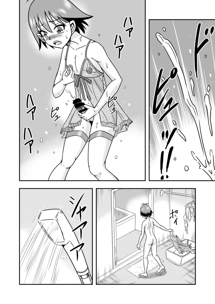 8ページ目