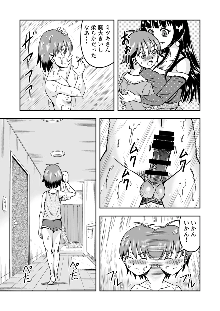 9ページ目