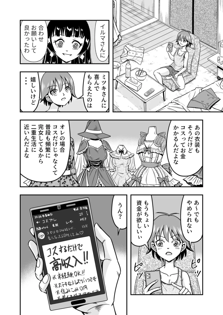 10ページ目