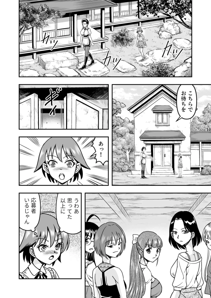 12ページ目