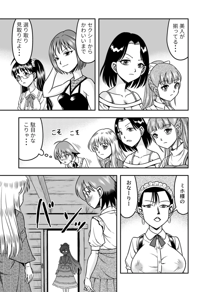 13ページ目