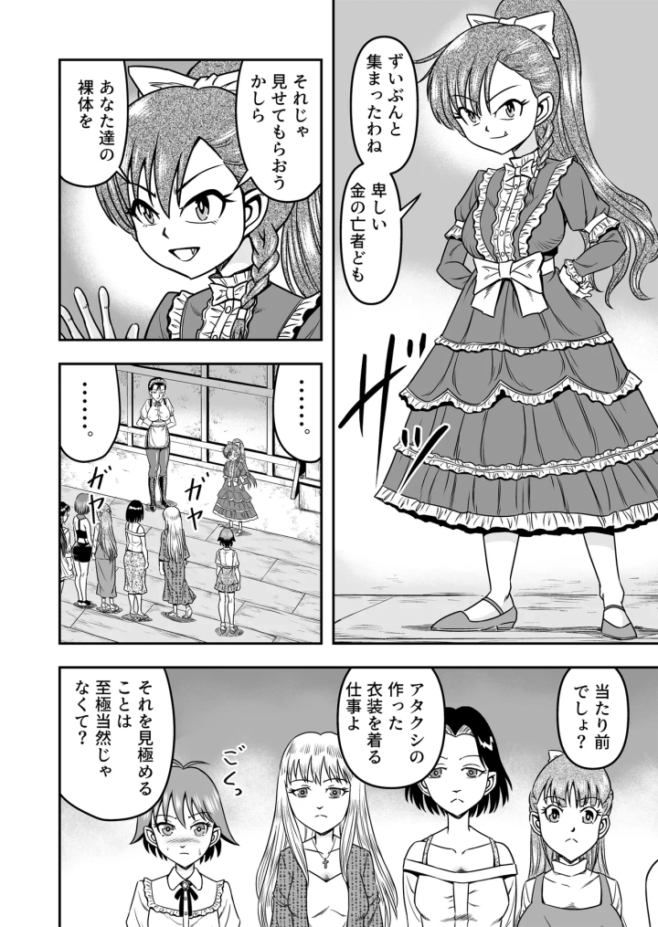 14ページ目
