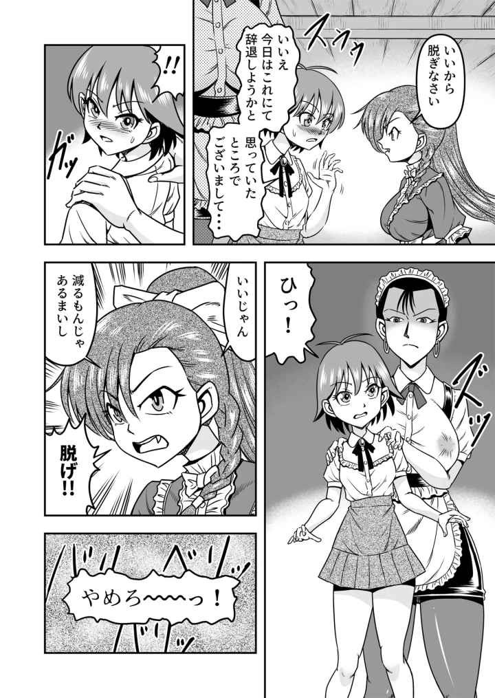 16ページ目