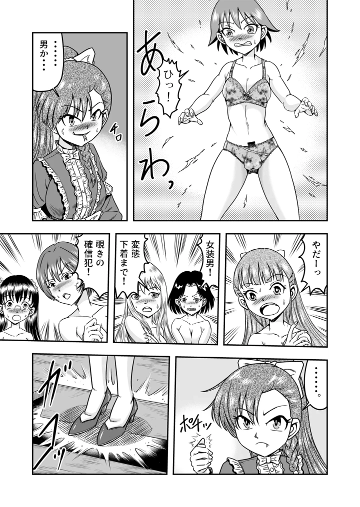 17ページ目