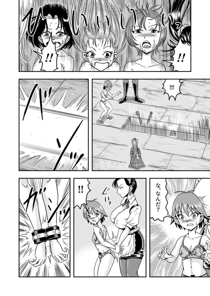 18ページ目