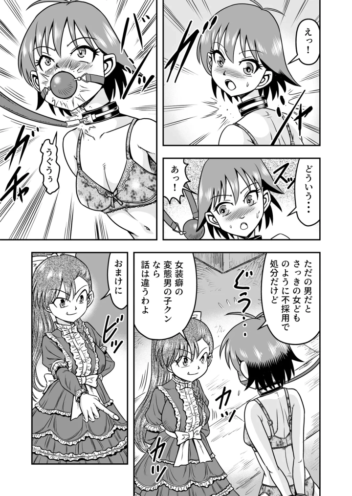 19ページ目