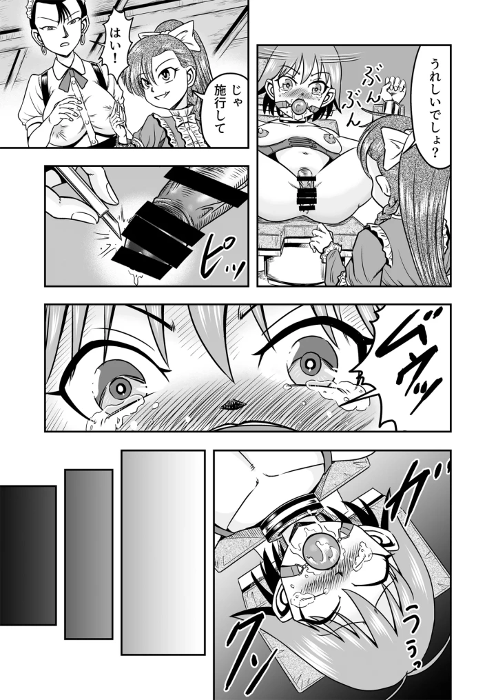 23ページ目