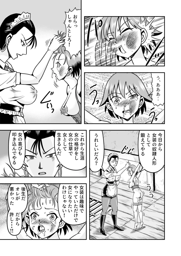 25ページ目
