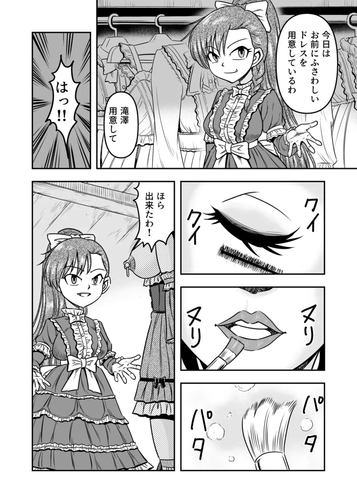 28ページ目