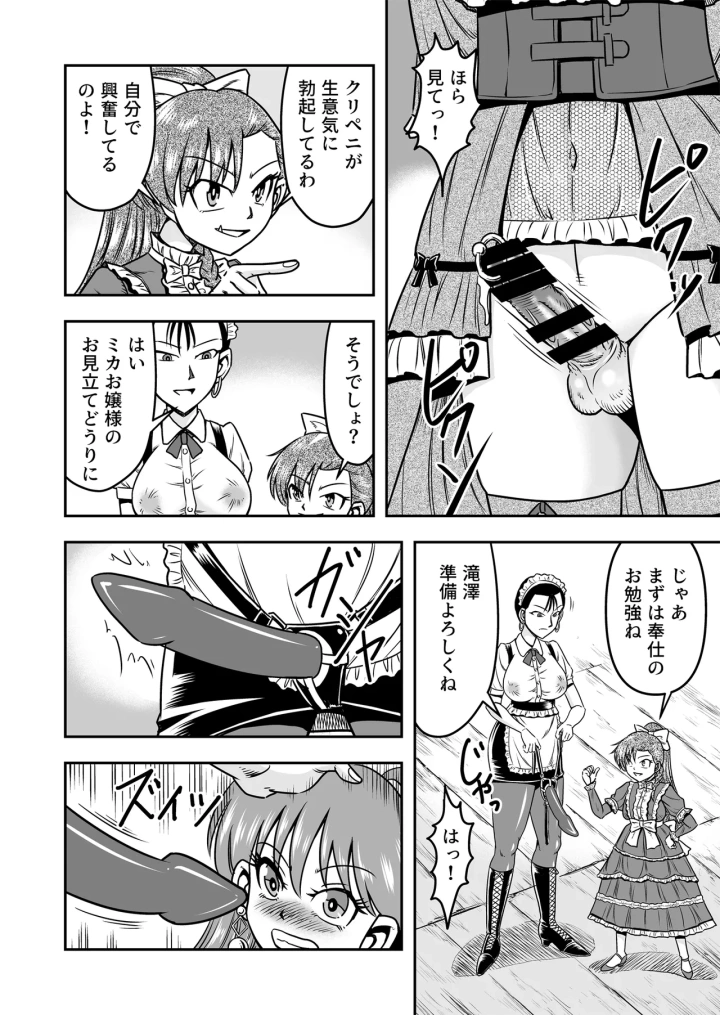 30ページ目
