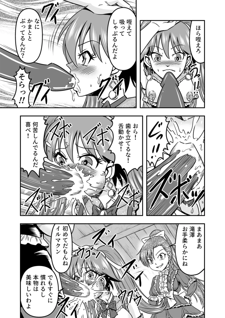 31ページ目