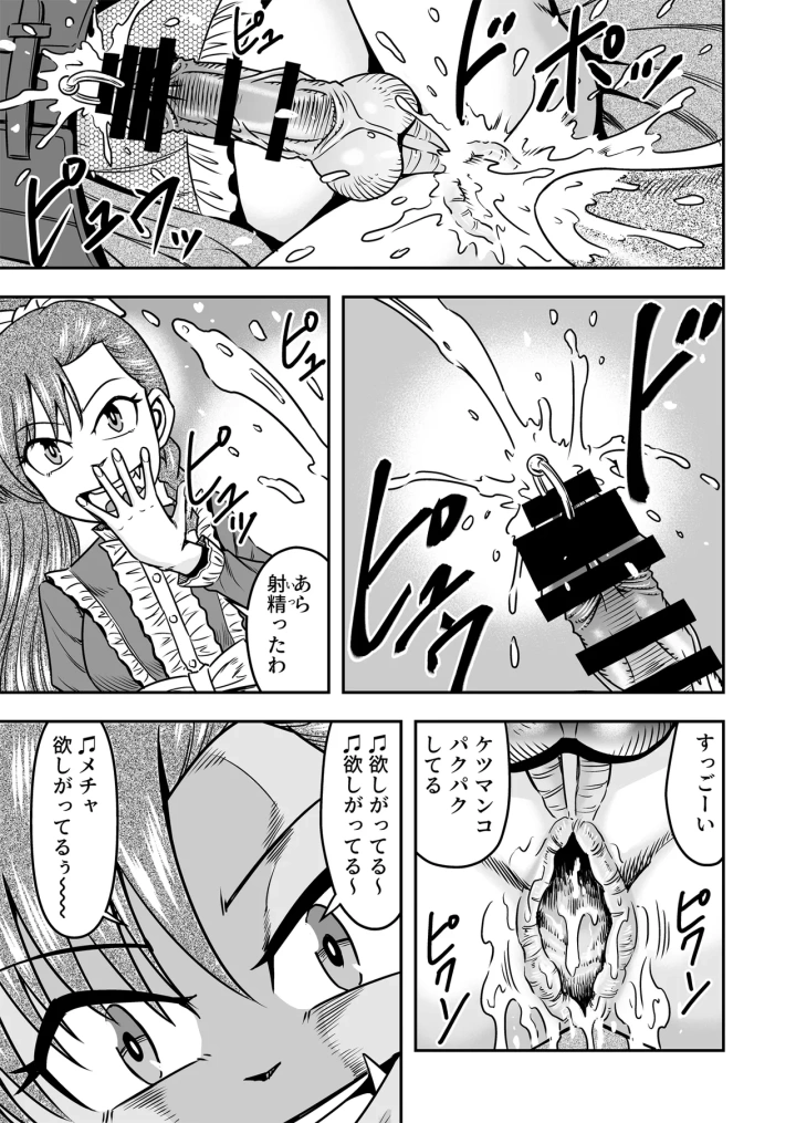 35ページ目